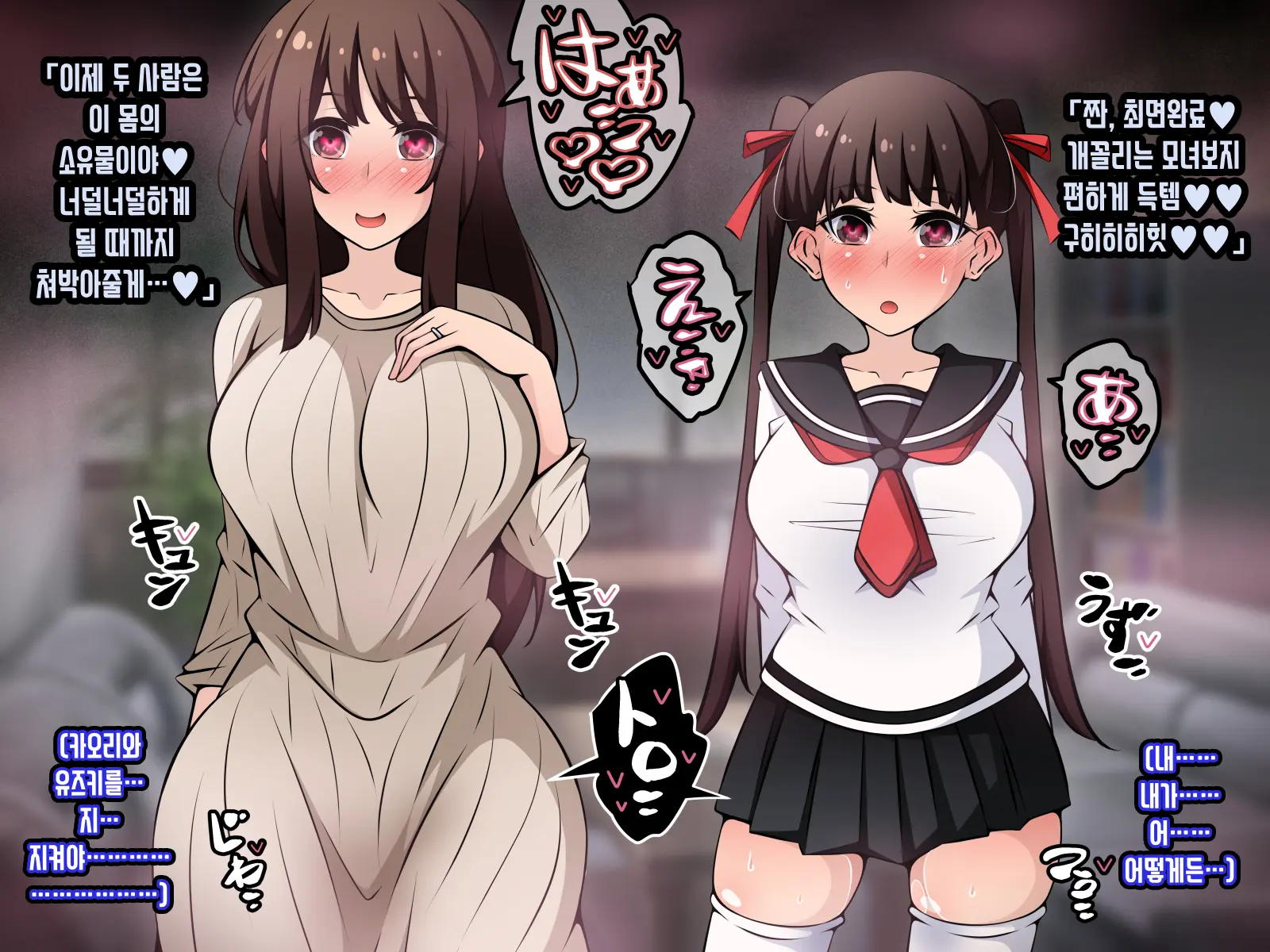 Saimin Kyoudan Ni Ubawareru Oyako-Hen ~Taisetsu Na Tsuma To Musume Ga Kyouso-Sama Ni Yararemakuru Ohanashi~